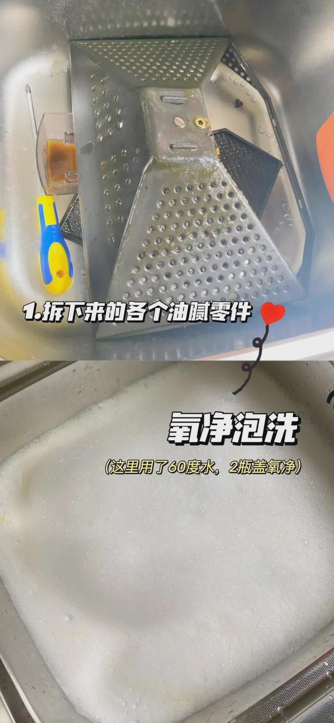 百的清洁好物——氧净！用法大全（2025新编）不朽情缘游戏网站址洗衣伴侣？溶油大师？以一抵(图2)